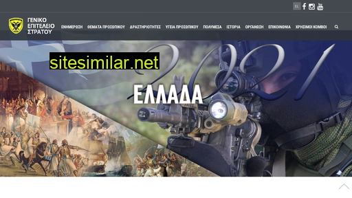 army.gr alternative sites