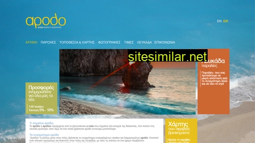 arodo.gr alternative sites