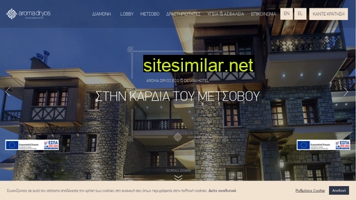 aromadryos.gr alternative sites
