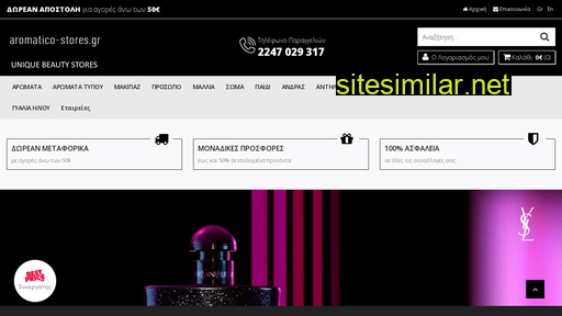 aromatico-stores.gr alternative sites