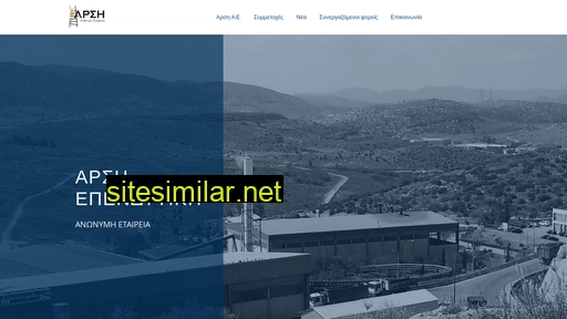 arsiae.gr alternative sites