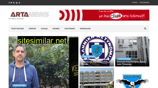 arta-news.gr alternative sites