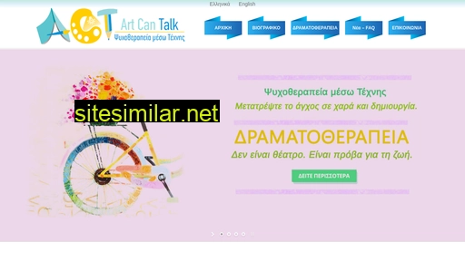 artcantalk.gr alternative sites