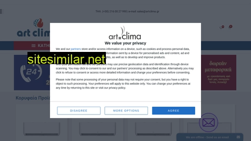artclima.gr alternative sites