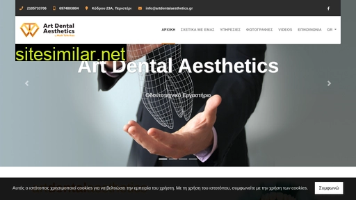 artdentalaesthetics.gr alternative sites