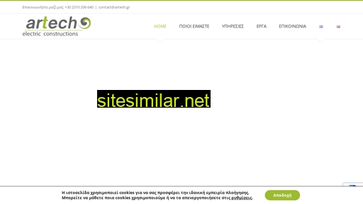 artech.gr alternative sites
