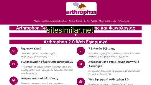 arthrophontest.gr alternative sites