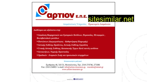 artion-insurance.gr alternative sites