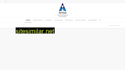 artiva.gr alternative sites