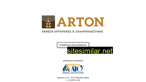 arton.gr alternative sites