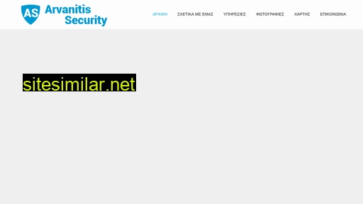 arvanitis-security.gr alternative sites