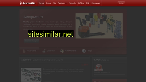 arvanitisp.gr alternative sites