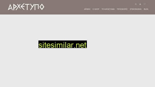 arxetipo.gr alternative sites