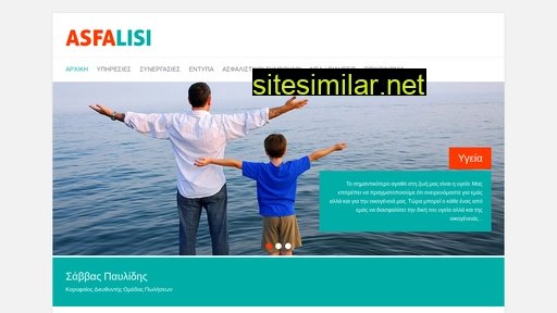 asfa-lisi.gr alternative sites