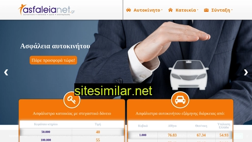 asfaleianet.gr alternative sites
