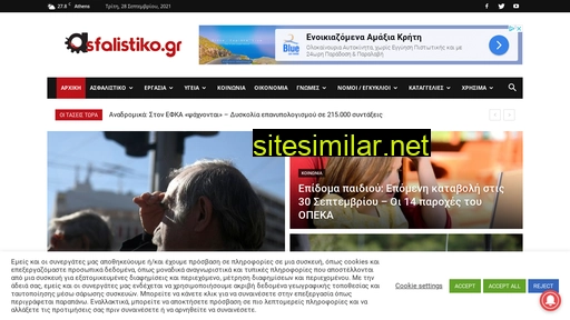 asfalistiko.gr alternative sites