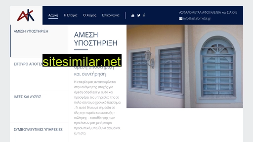 asfalometal.gr alternative sites