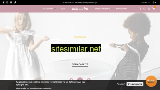 askbaby.gr alternative sites