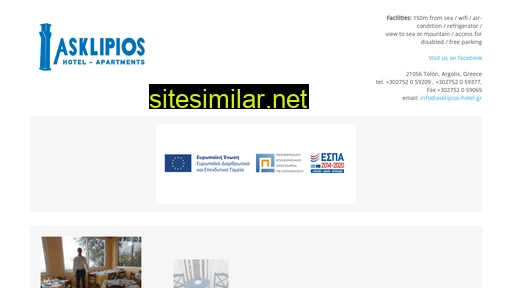 asklipios-hotel.gr alternative sites