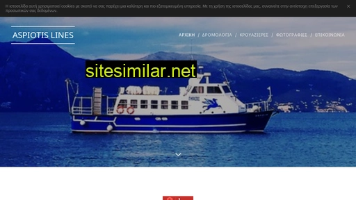 aspiotislines.gr alternative sites
