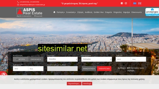 aspisrealestate-ampelokipoi.gr alternative sites