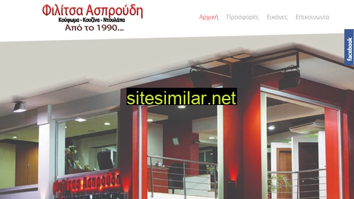 asproudi.gr alternative sites