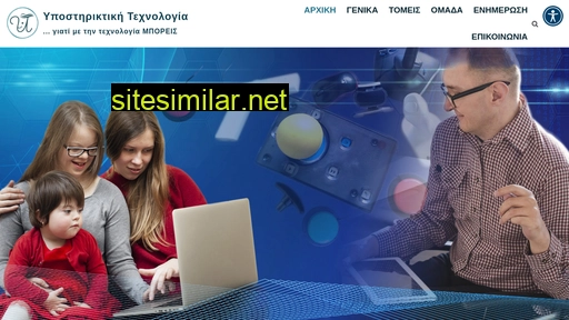 assistivetechnology.gr alternative sites