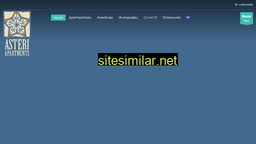 asterialonissos.gr alternative sites