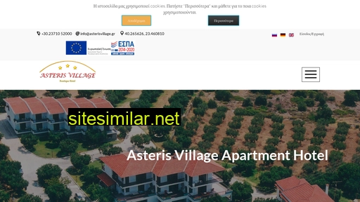 asterisvillage.gr alternative sites