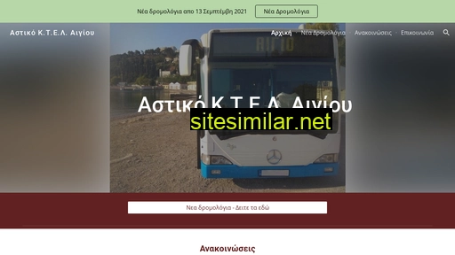 astikoaigiou.gr alternative sites