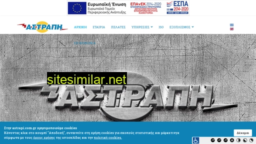 astrapi.com.gr alternative sites