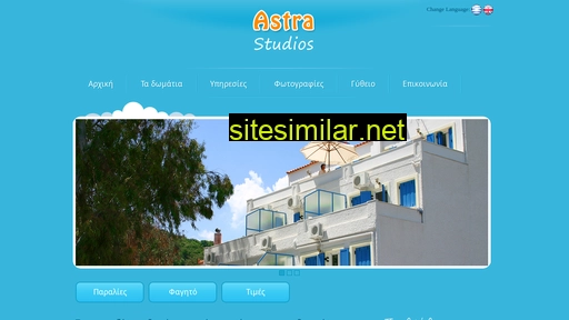 astrastudios.gr alternative sites