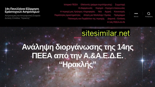 astroexormisi.gr alternative sites