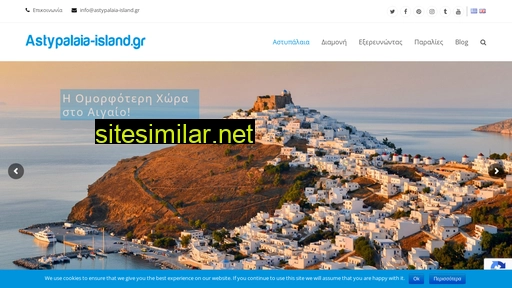 astypalaia-island.gr alternative sites