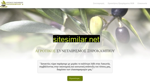 asxirokabi.gr alternative sites