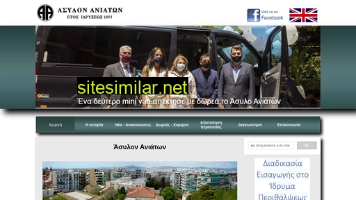 asylonaniaton.gr alternative sites