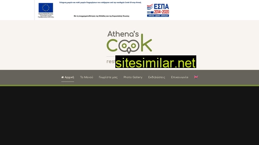 athenascook.gr alternative sites