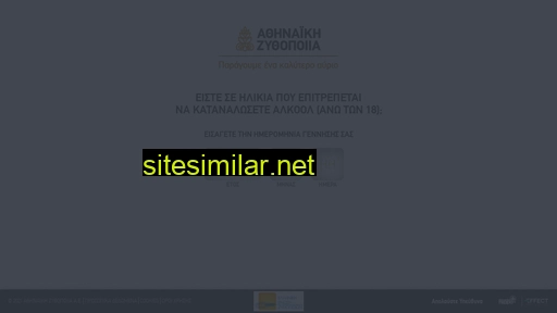 athenianbrewery.gr alternative sites