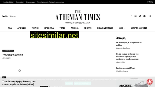 atheniantimes.gr alternative sites