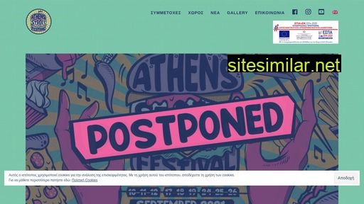 athensstreetfoodfestival.gr alternative sites