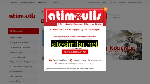 atimoulis.gr alternative sites