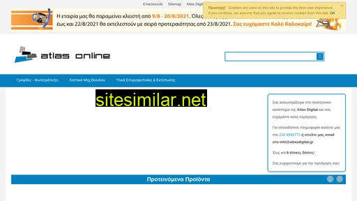 atlasonline.gr alternative sites