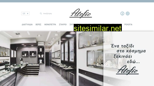 atofio.gr alternative sites