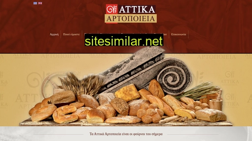 attikaartopoieia.gr alternative sites