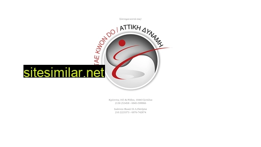 attiki-dynami.gr alternative sites