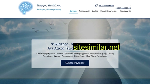 attilakos.gr alternative sites