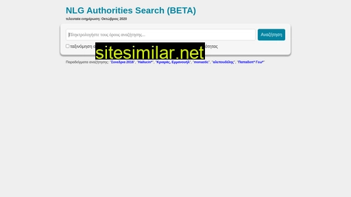 authorities.gr alternative sites