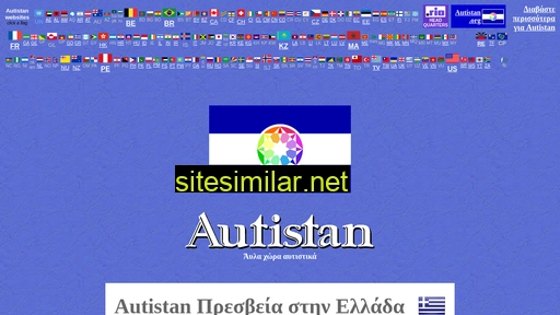 autistan.gr alternative sites