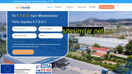 auto-technik.gr alternative sites