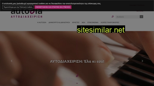 autodia.gr alternative sites